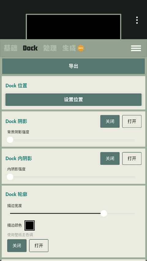 dock壁纸app官方版v1.0.72截图4