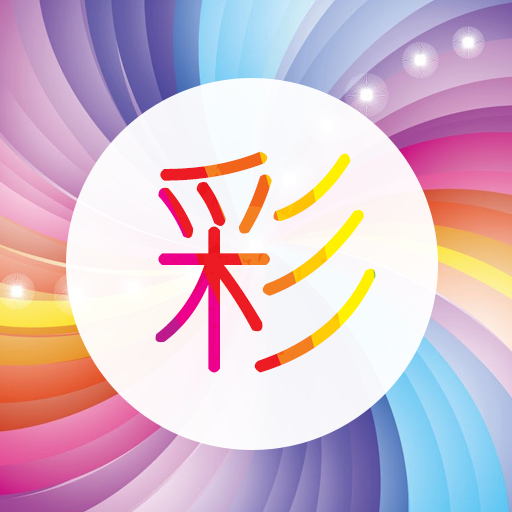 七彩电池app 1.0