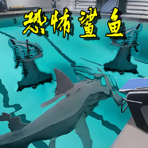 逃离噩梦地下室游戏 v1.1.3