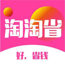 淘淘省app v1.6