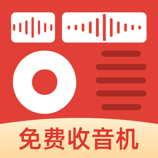 免费手机收音机app v1.0.2