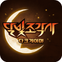 月光雕刻师暗黑行者 v1.0.210