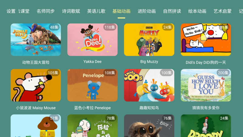 宝宝课堂免费v5.0.1截图2