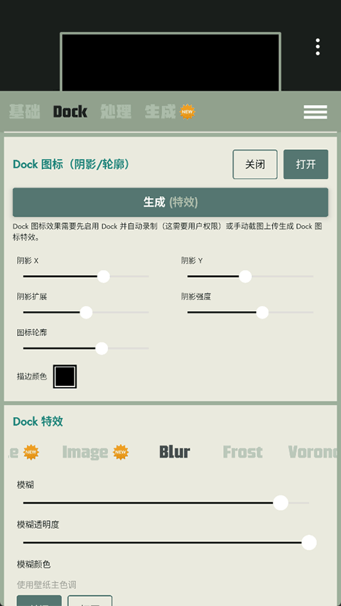 dock壁纸app官方版v1.0.72截图3