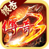 银杏传奇3手游 v4.7.2