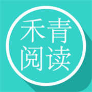 禾青阅读 v5.1.3