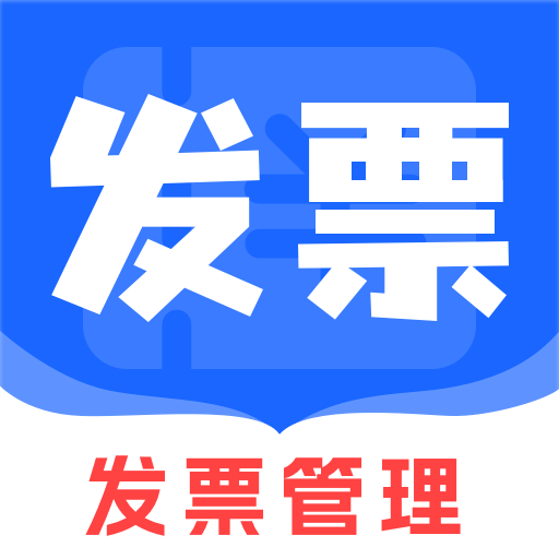 手机发票速查软件 v1.0.0