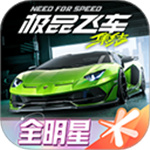 极品飞车云游戏 v5.2.0.4951609
