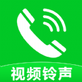 免费铃声壁纸来电秀app v2.0.0.1