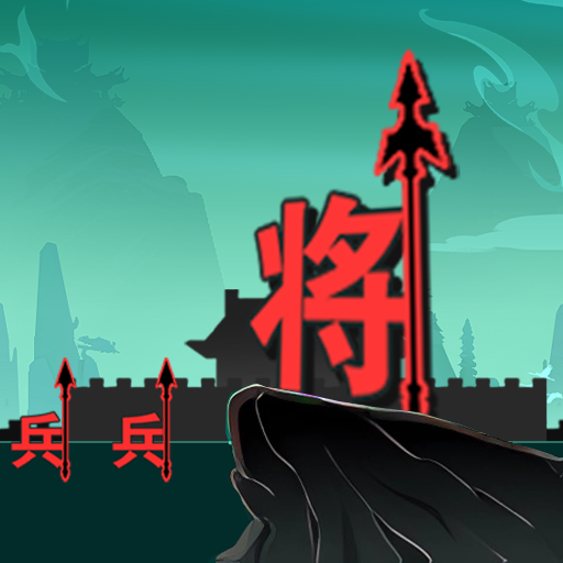 我小弟贼啦多游戏 1.0.0
