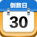 倒数日MyDays app 2.1.0