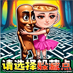 双人山海经逃生游戏 v1.0.0