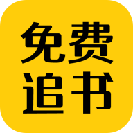 免费追书匣子软件 2.26