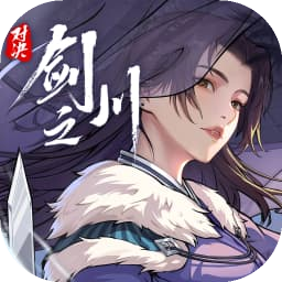 对决剑之川 v0.2.6