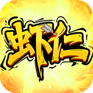 守望勇士虾仁三国志游戏 v1.0