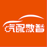 汽配数智app 1.0.9
