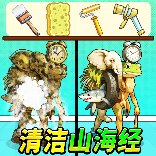 沉浸卸妆清洁游戏 v1.0