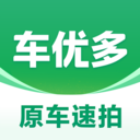 车优多 v7.1.4.0