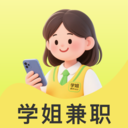 学姐兼职app v1.0.0