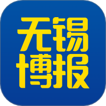 无锡博报官网版 v7.0.32