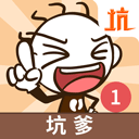 史上最坑爹的游戏 v7.0.24