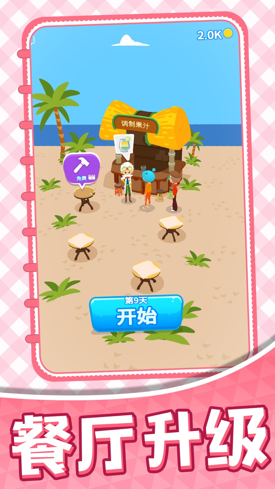 预览图2