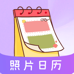 照片eNoteBook软件 v3.6.6