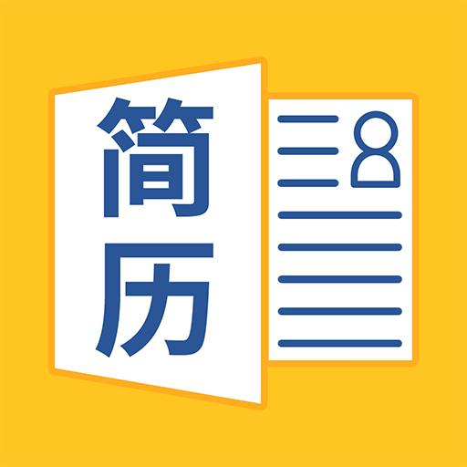 简历大师app 1.0.7