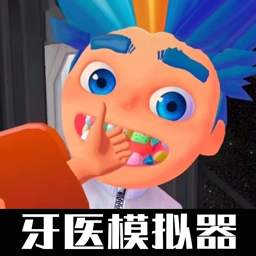 天才医生游戏 1.0