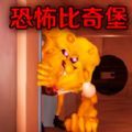 恐怖逃亡模拟游戏 v1.1