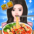 美女主播超爱吃游戏 v2025.07.