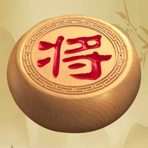 象棋高手对决游戏 v1.0.1