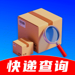 全国快递查物流软件 v1.0.0
