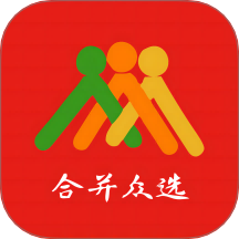 合并众选app v1.1.0