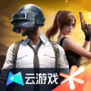 和平精英云游戏秒玩 v5.0.1.40