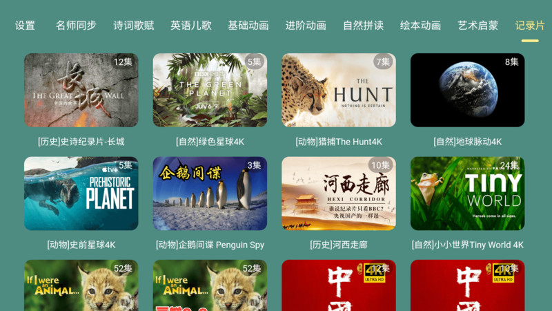 宝宝课堂免费v5.0.1截图1
