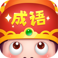 成语大智慧最新版 v2.9.6