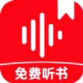 西果免费听书app v1.0.5