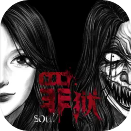 罪狱soul 1.00