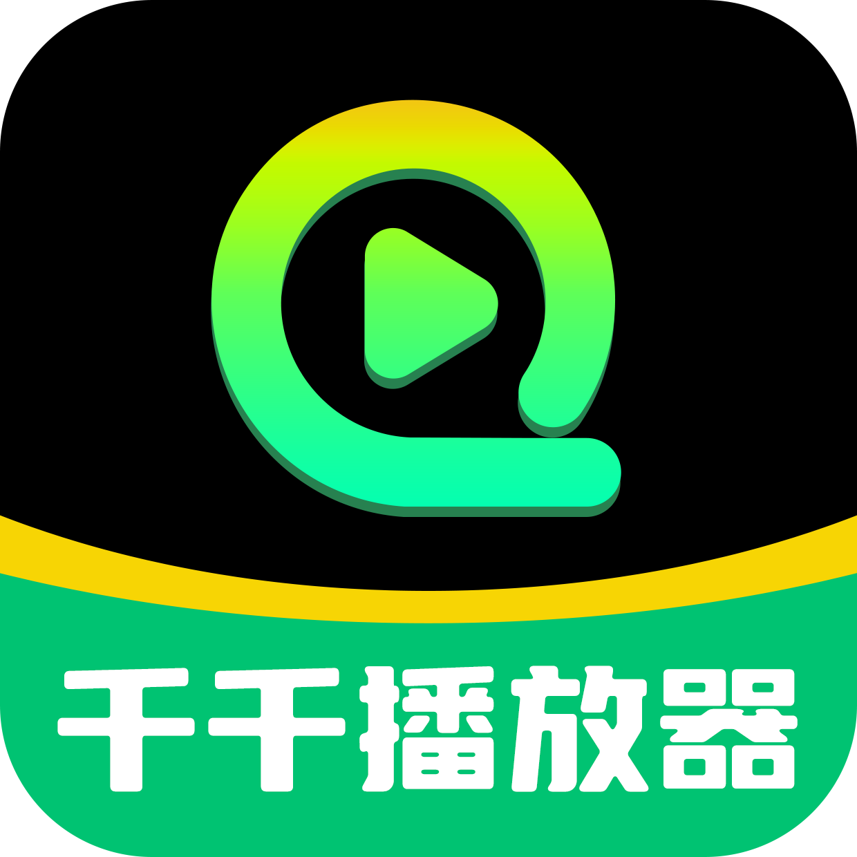 千千播放器app v1.0.0