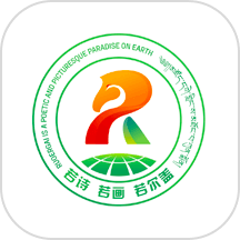 诗画若尔盖app v2.6.0