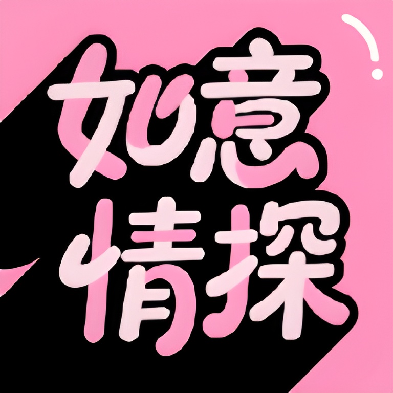 如意情探话术app v1.1