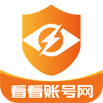 看看账号网交易平台 v1.2.42