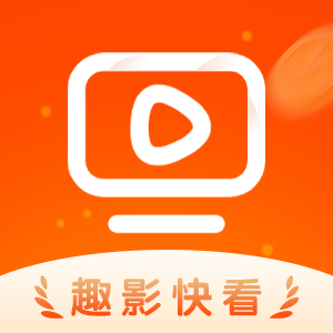 趣影快看最新版 v1.0.2