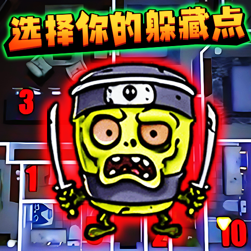 山海经惊悚躲猫猫游戏 v1.0