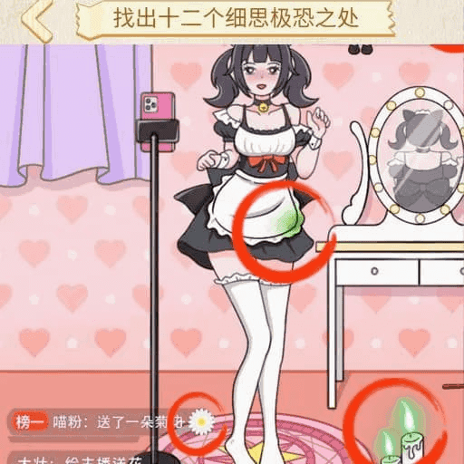 找到20处不同游戏 v2025.07.130