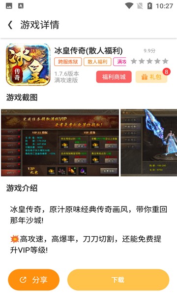 预览图1