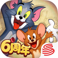 猫和老鼠网易官方版手游 v7.40.0