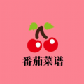 番茄菜谱app 20