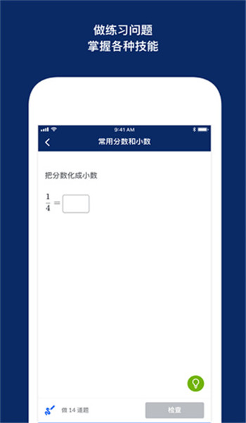 可汗学院app官网版中文版v8.3.1截图3